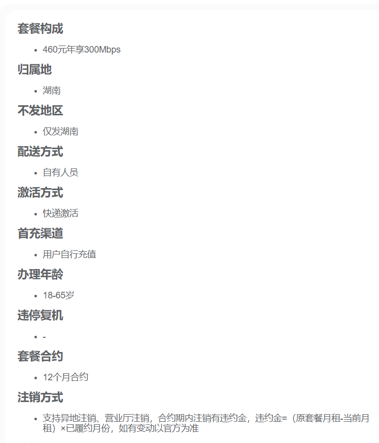智能光猫设备